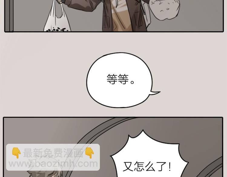 🍴降智小甜饼 第26-27话 代购99块包邮 第10页