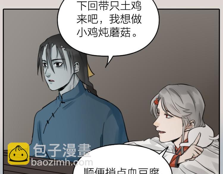 🍴降智小甜饼 第26-27话 代购99块包邮 第12页