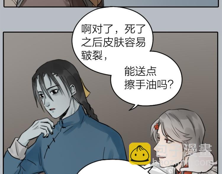 🍴降智小甜饼 第26-27话 代购99块包邮 第14页