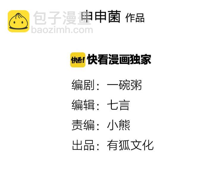🍴降智小甜饼 第26-27话 代购99块包邮 第2页