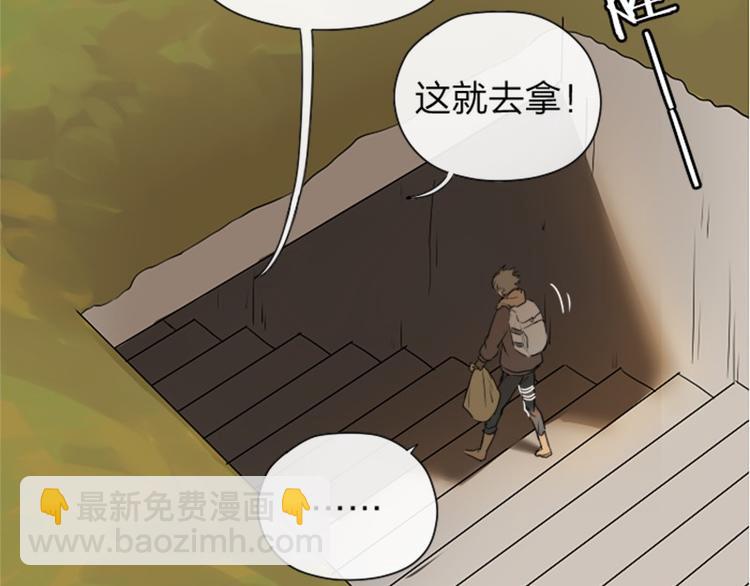 🍴降智小甜饼 第26-27话 代购99块包邮 第22页