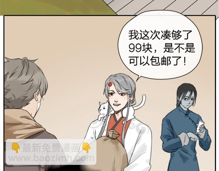 🍴降智小甜饼 第26-27话 代购99块包邮 第23页