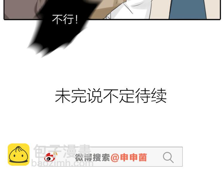 🍴降智小甜饼 第26-27话 代购99块包邮 第24页