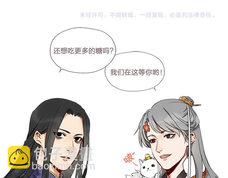 🍴降智小甜饼 第26-27话 代购99块包邮 第25页