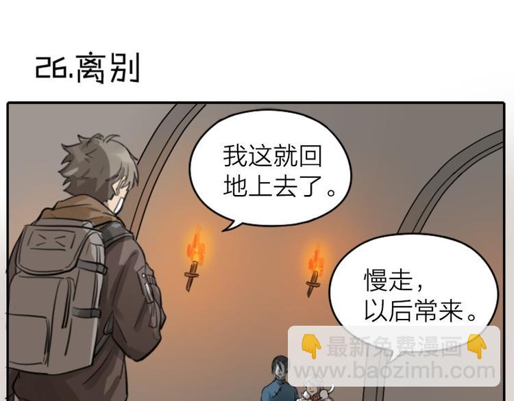 🍴降智小甜饼 第26-27话 代购99块包邮 第3页