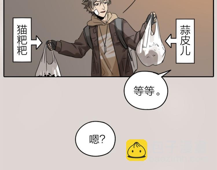 🍴降智小甜饼 第26-27话 代购99块包邮 第7页