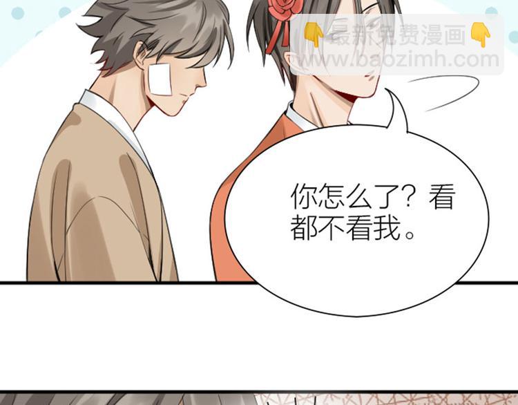 🍴降智小甜饼 第204-205话 经典美人 第11页