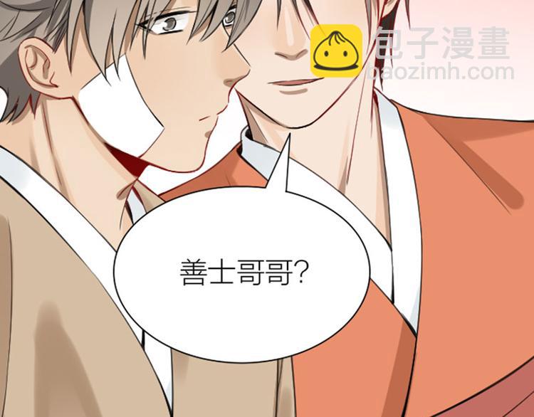🍴降智小甜饼 第204-205话 经典美人 第19页