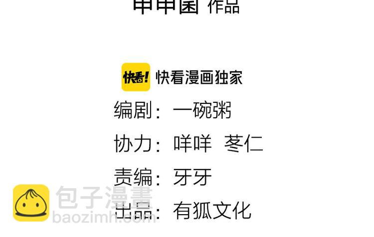 🍴降智小甜饼 第204-205话 经典美人 第2页