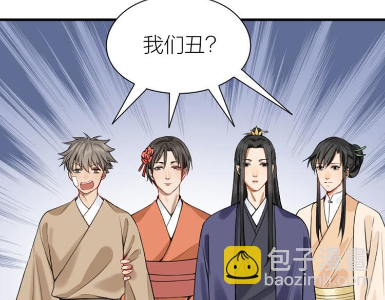 🍴降智小甜饼 第204-205话 经典美人 第27页
