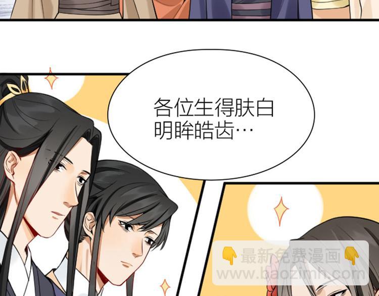 🍴降智小甜饼 第204-205话 经典美人 第28页