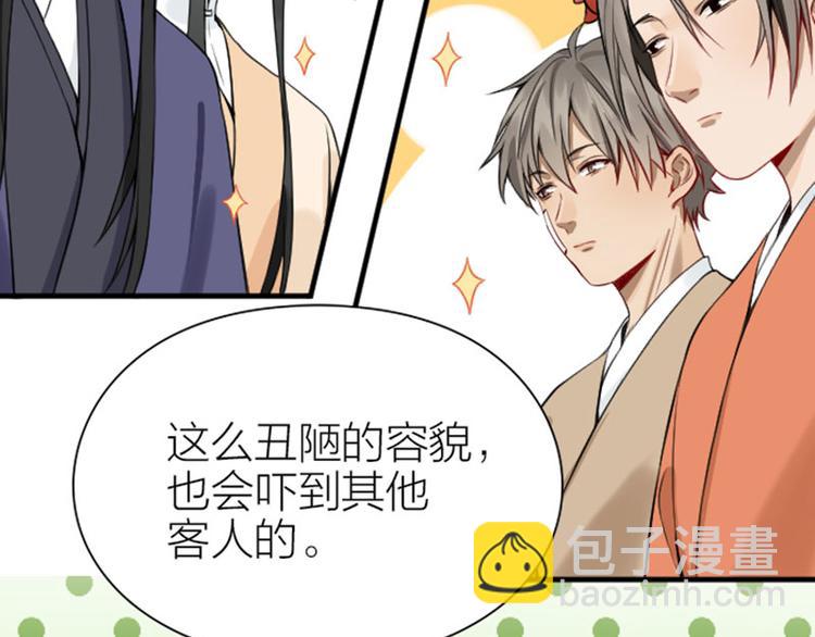 🍴降智小甜饼 第204-205话 经典美人 第29页