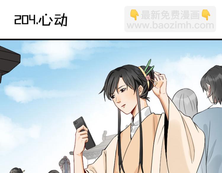🍴降智小甜饼 第204-205话 经典美人 第3页