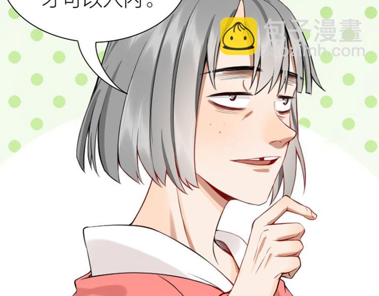 🍴降智小甜饼 第204-205话 经典美人 第31页