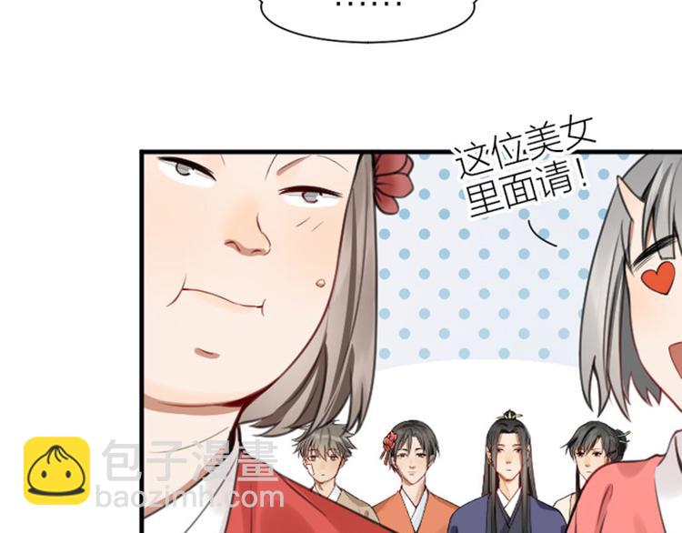 🍴降智小甜饼 第204-205话 经典美人 第33页