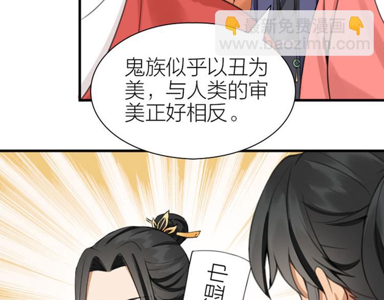 🍴降智小甜饼 第204-205话 经典美人 第34页