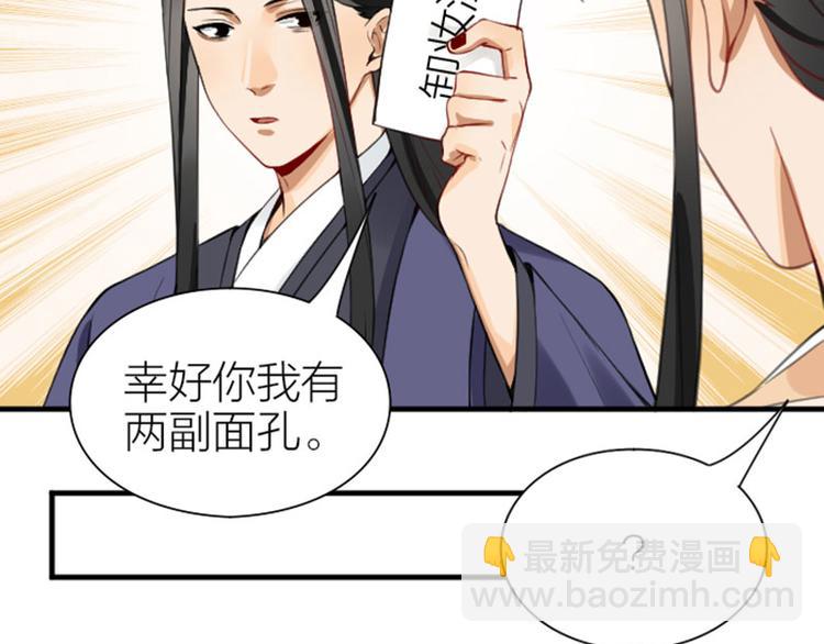 🍴降智小甜饼 第204-205话 经典美人 第35页