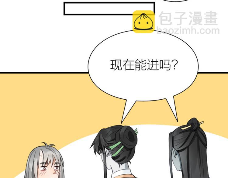 🍴降智小甜饼 第204-205话 经典美人 第36页