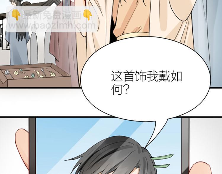 🍴降智小甜饼 第204-205话 经典美人 第4页