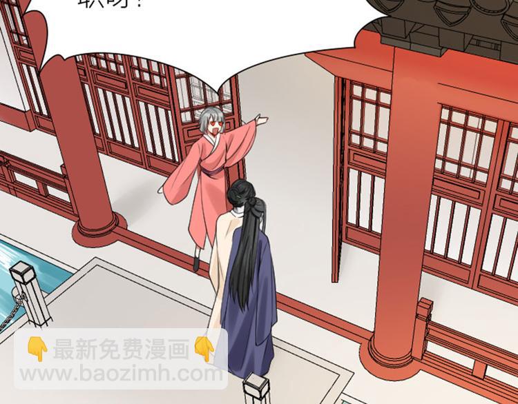 🍴降智小甜饼 第204-205话 经典美人 第40页