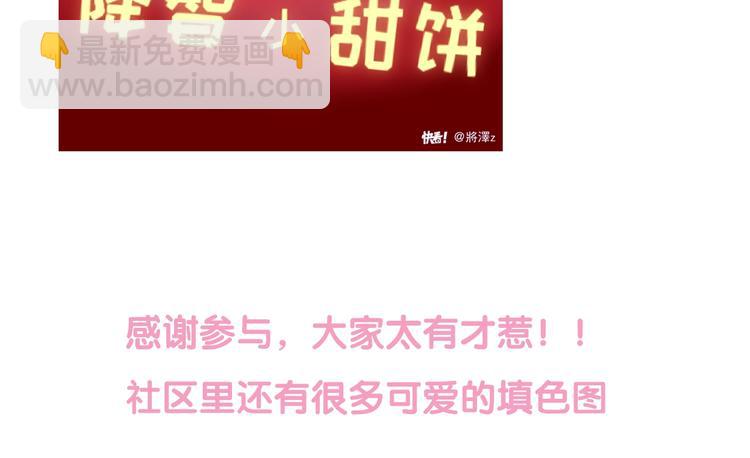 🍴降智小甜饼 第204-205话 经典美人 第47页
