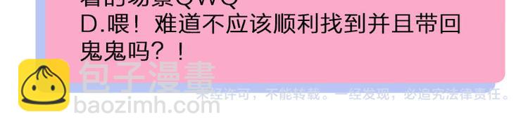 🍴降智小甜饼 第204-205话 经典美人 第49页