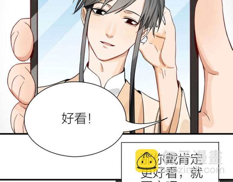 🍴降智小甜饼 第204-205话 经典美人 第5页
