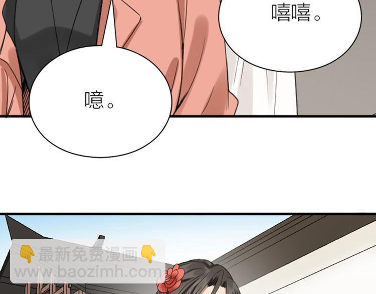 🍴降智小甜饼 第204-205话 经典美人 第7页