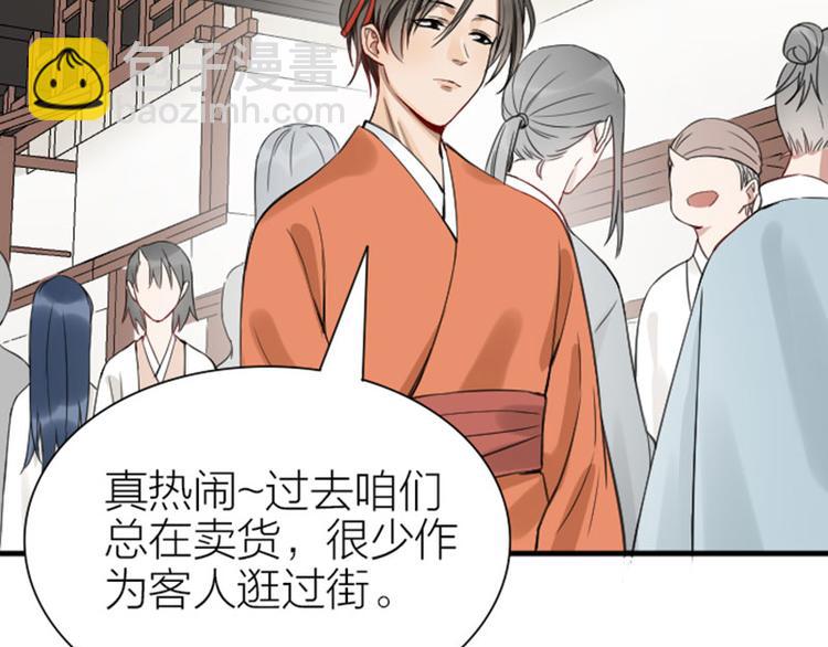 🍴降智小甜饼 第204-205话 经典美人 第8页