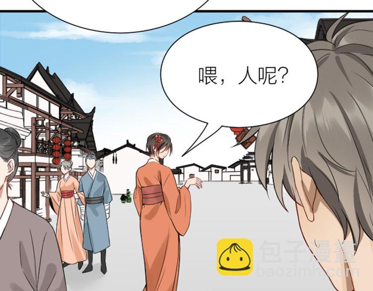 🍴降智小甜饼 第204-205话 经典美人 第9页