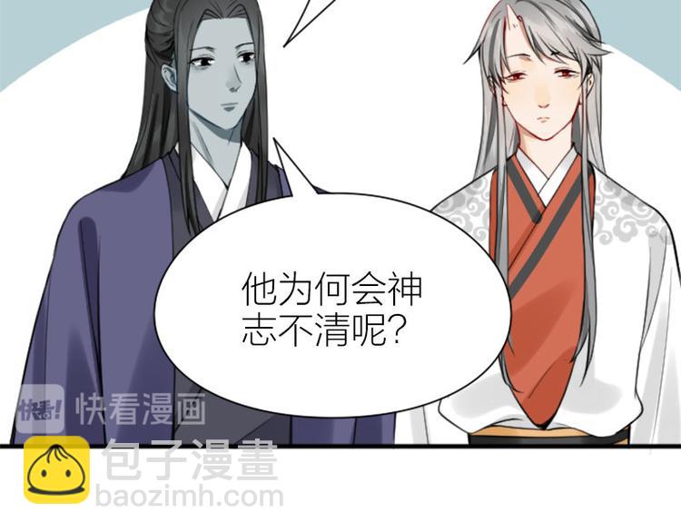 🍴降智小甜饼 第208-209话 心结 第10页