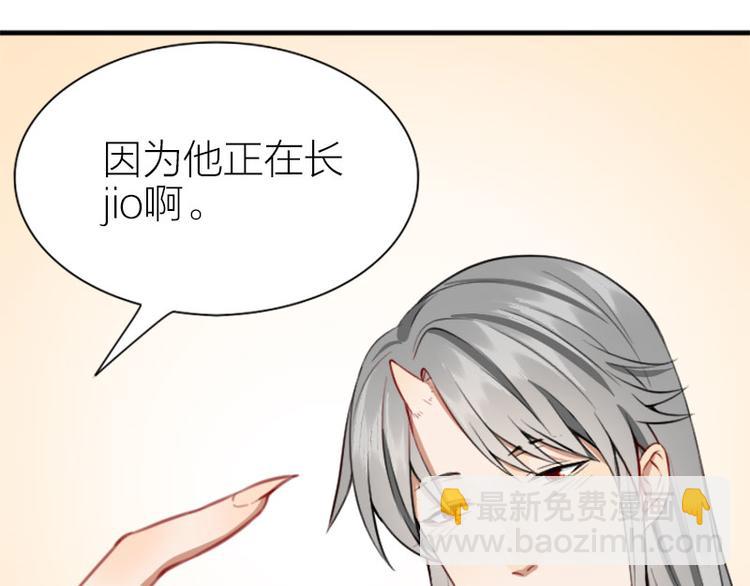 🍴降智小甜饼 第208-209话 心结 第11页