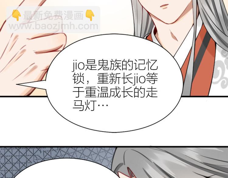 🍴降智小甜饼 第208-209话 心结 第12页