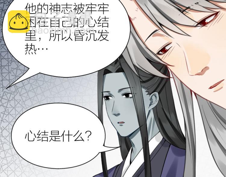 🍴降智小甜饼 第208-209话 心结 第13页