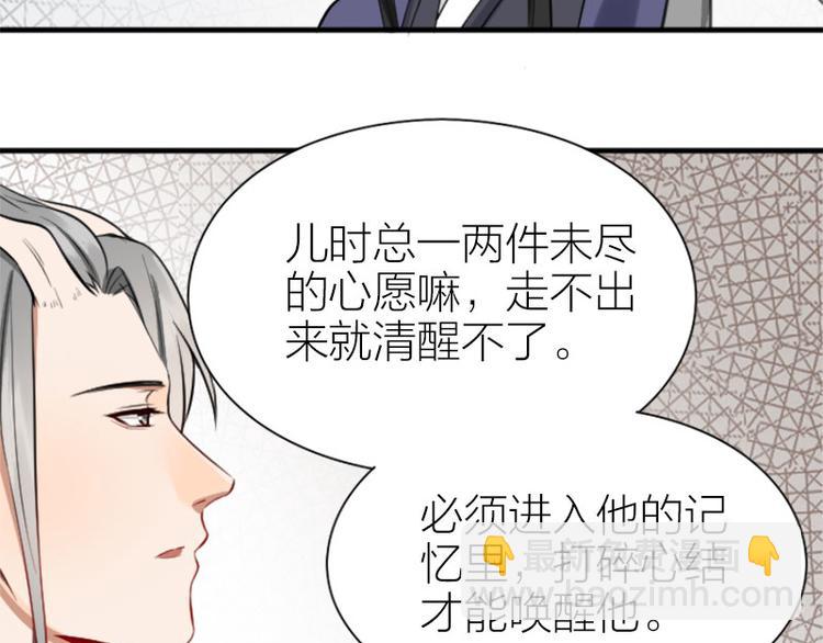 🍴降智小甜饼 第208-209话 心结 第14页