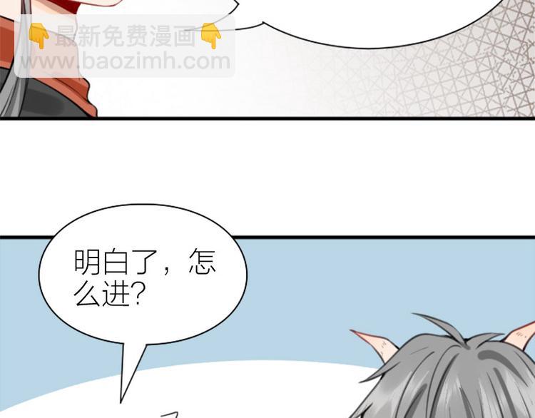 🍴降智小甜饼 第208-209话 心结 第15页