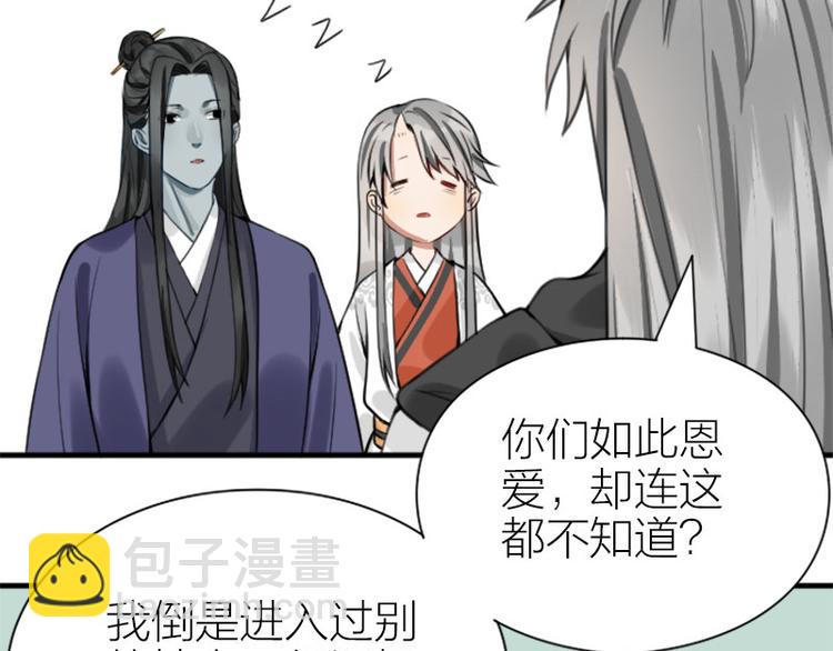 🍴降智小甜饼 第208-209话 心结 第16页