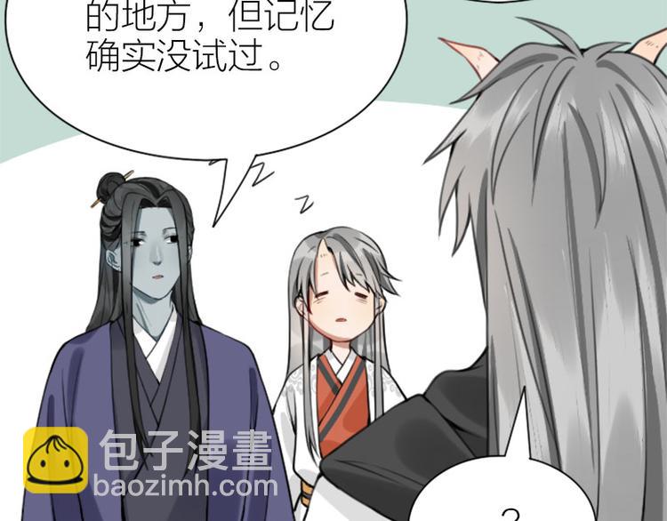 🍴降智小甜饼 第208-209话 心结 第17页
