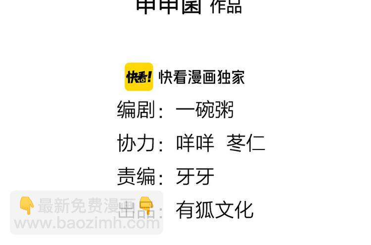 🍴降智小甜饼 第208-209话 心结 第2页