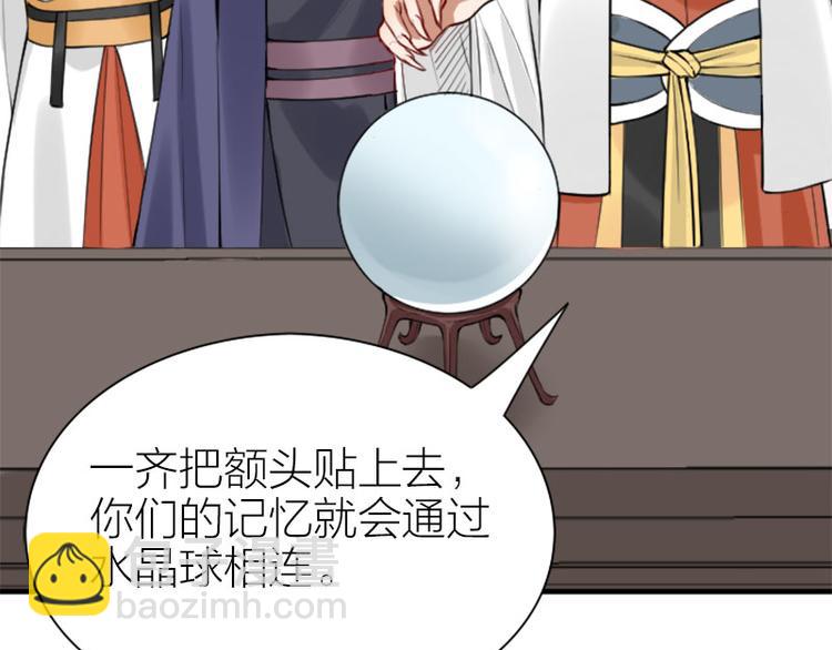 🍴降智小甜饼 第208-209话 心结 第21页
