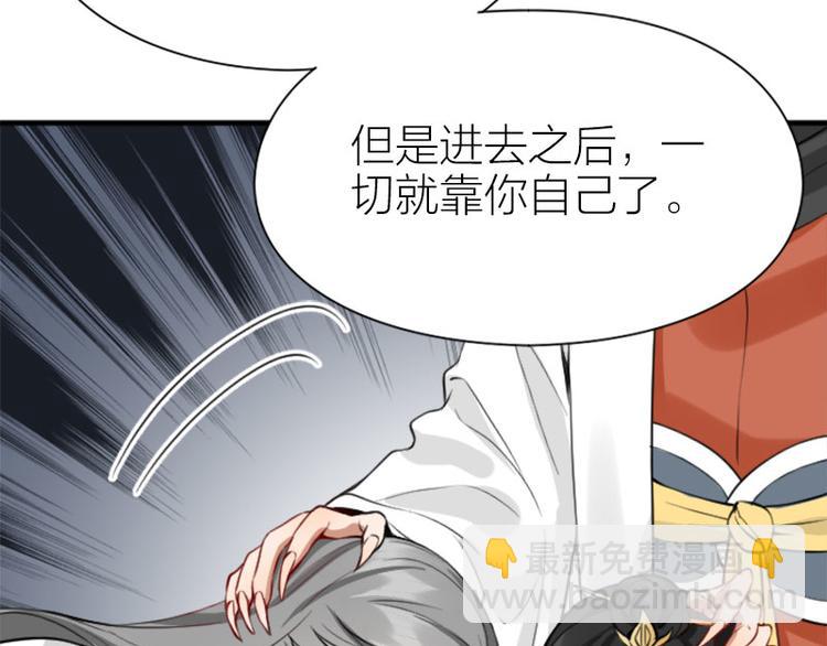 🍴降智小甜饼 第208-209话 心结 第22页