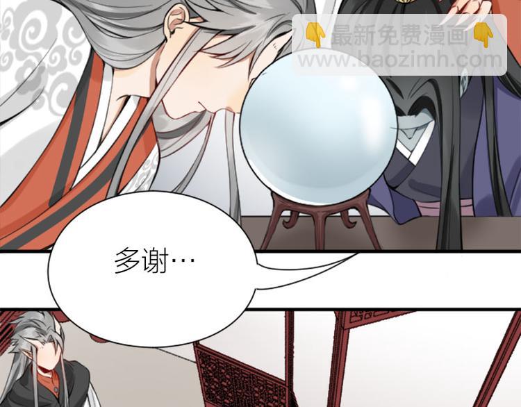 🍴降智小甜饼 第208-209话 心结 第23页