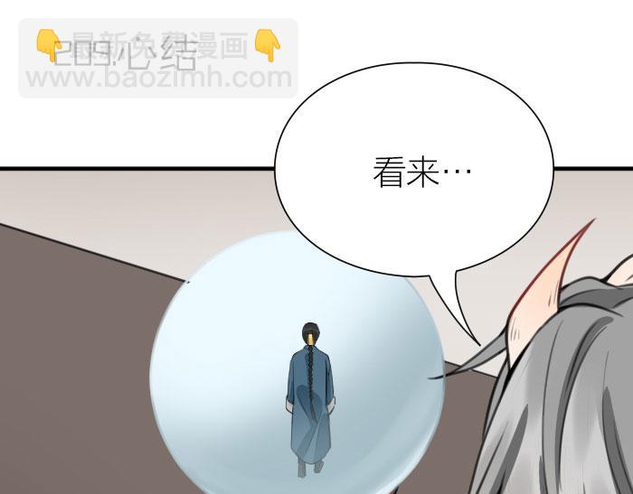 🍴降智小甜饼 第208-209话 心结 第28页