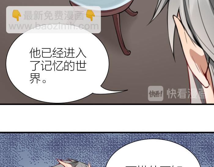 🍴降智小甜饼 第208-209话 心结 第29页