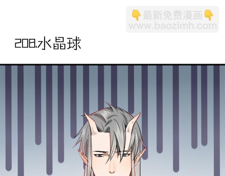 🍴降智小甜饼 第208-209话 心结 第3页