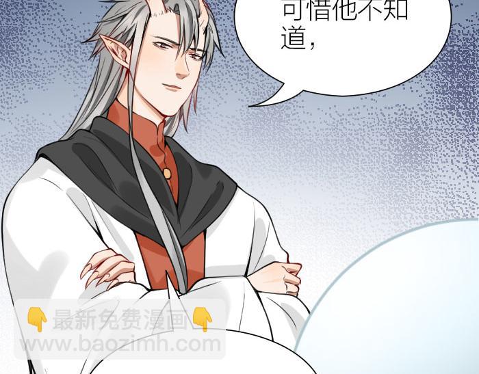 🍴降智小甜饼 第208-209话 心结 第30页