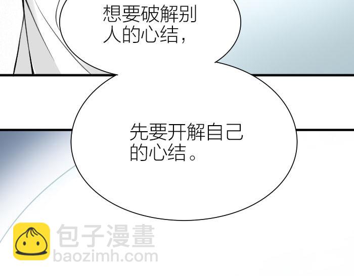 🍴降智小甜饼 第208-209话 心结 第31页