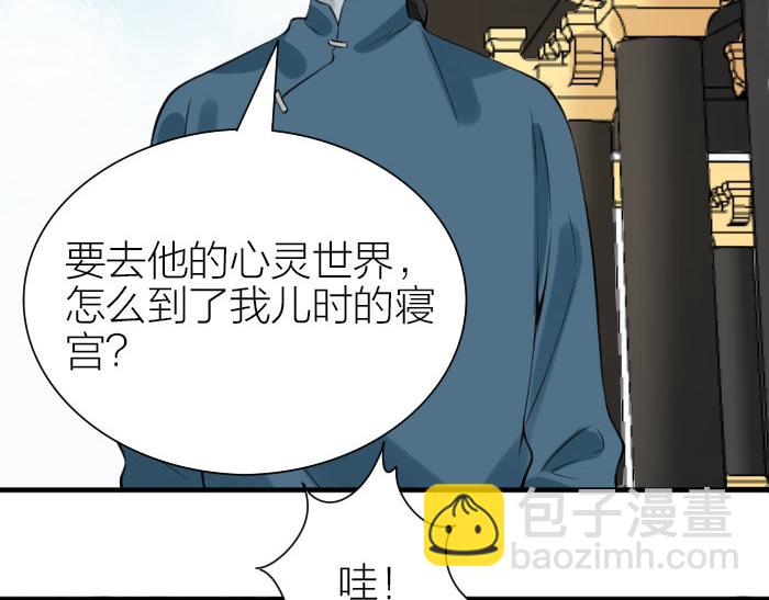 🍴降智小甜饼 第208-209话 心结 第35页