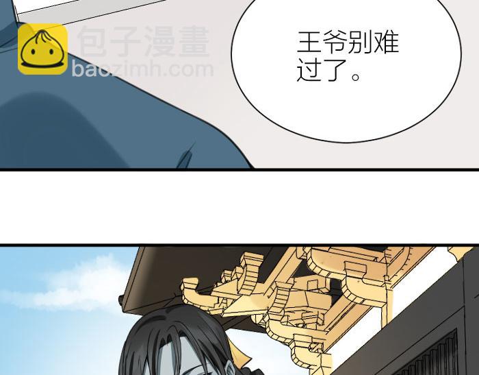 🍴降智小甜饼 第208-209话 心结 第37页