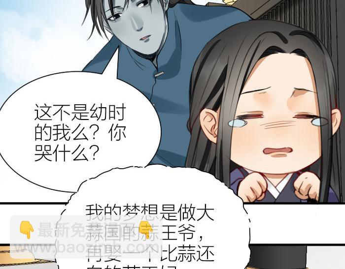 🍴降智小甜饼 第208-209话 心结 第38页
